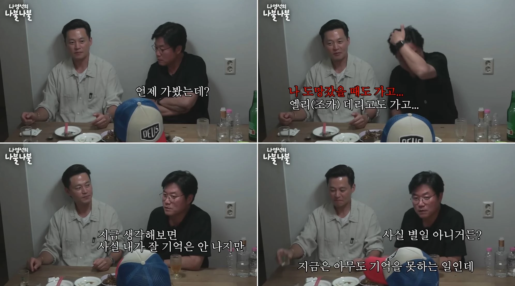 이하 '채널 십오야' 유튜브 캡처