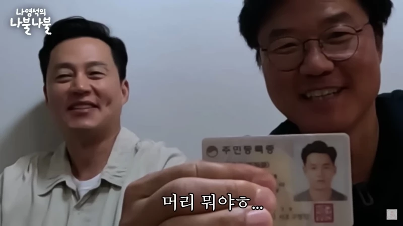 유튜브 콘텐츠 '나영석의 나불나불'에 등장한 배우 이서진과 나영석 PD / 이하 유튜브 '채널십오야'
