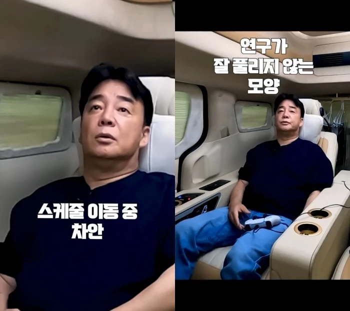 차 내부에서 게임을 즐기고 있는 백종원.