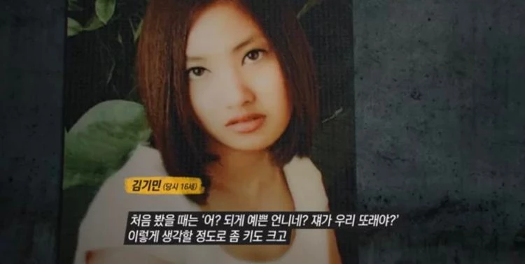 이하 2001년 대구 여중생 실종 사건 민경미, 김기민 / 이하 SBS '그것이 알고 싶다'