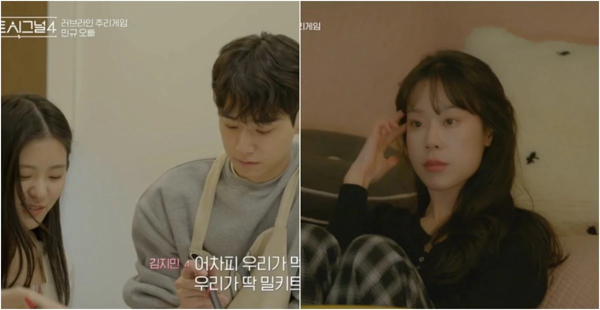 이하 채널 A '하트시그널 4' 김지민, 신민규, 이주미