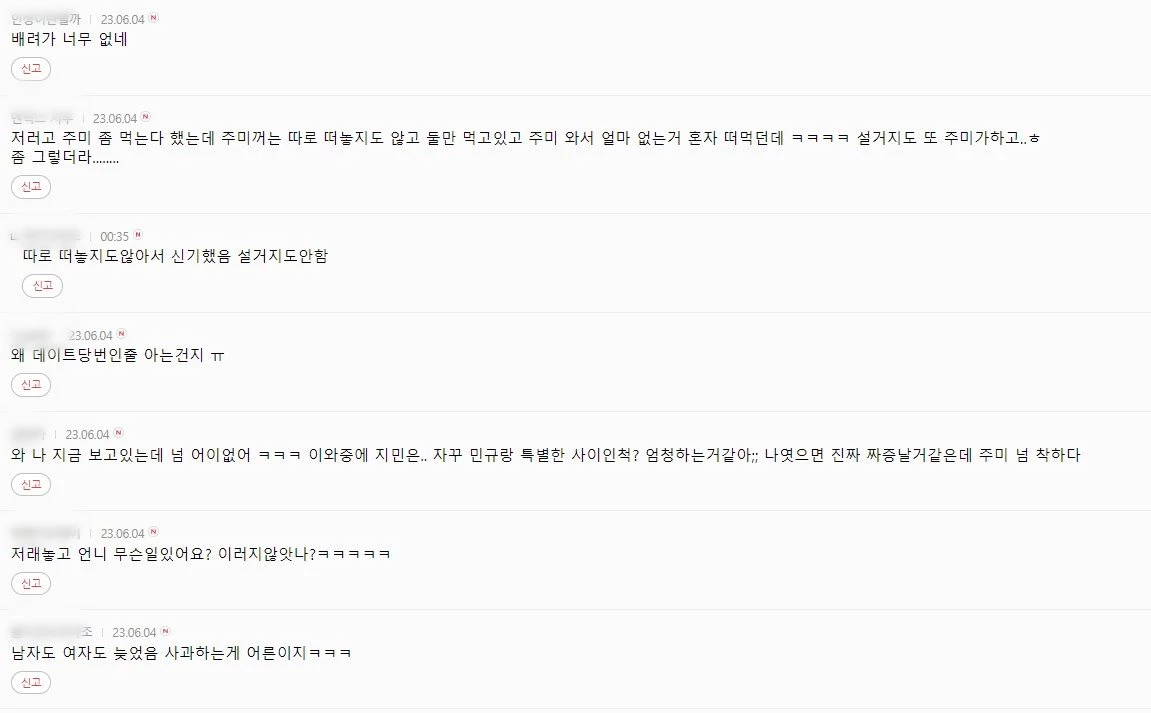 이하 다음 카페 '여성시대'