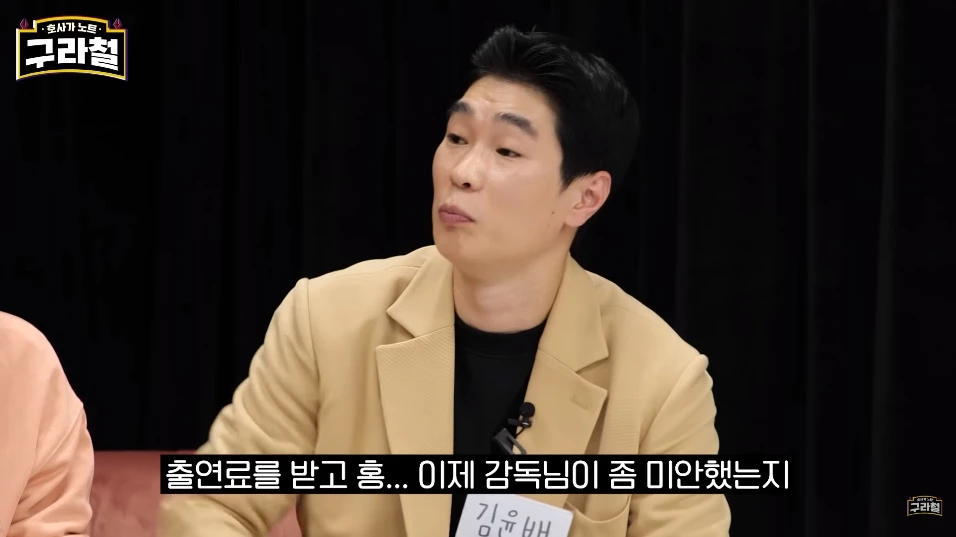 본인의 영화 출연료를 말하는 김윤배