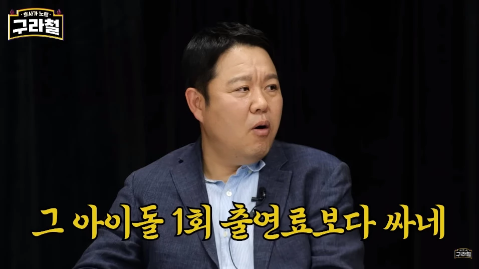 영화 제작비가 3억이라는 말에 놀란 김구라