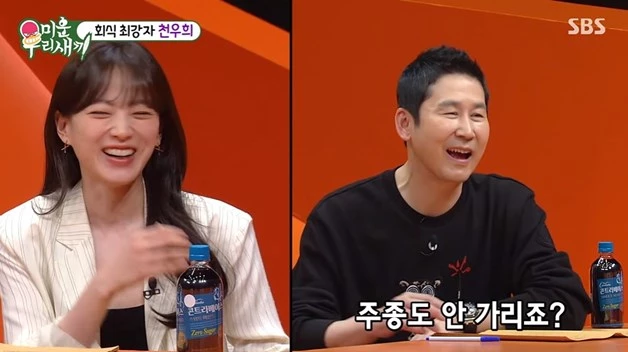 '찐 주당' 신동엽도 인정한 배우 천우희.