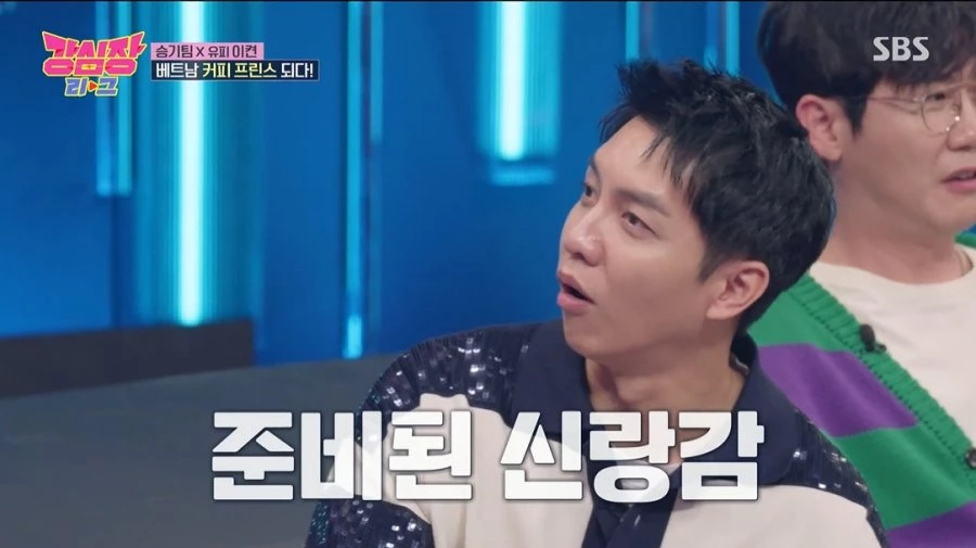 MC 이승기가 놀라고 있다.