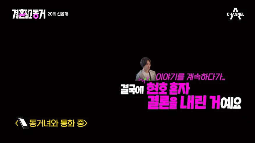 이현호와 결별 사실을 전한 가혜현