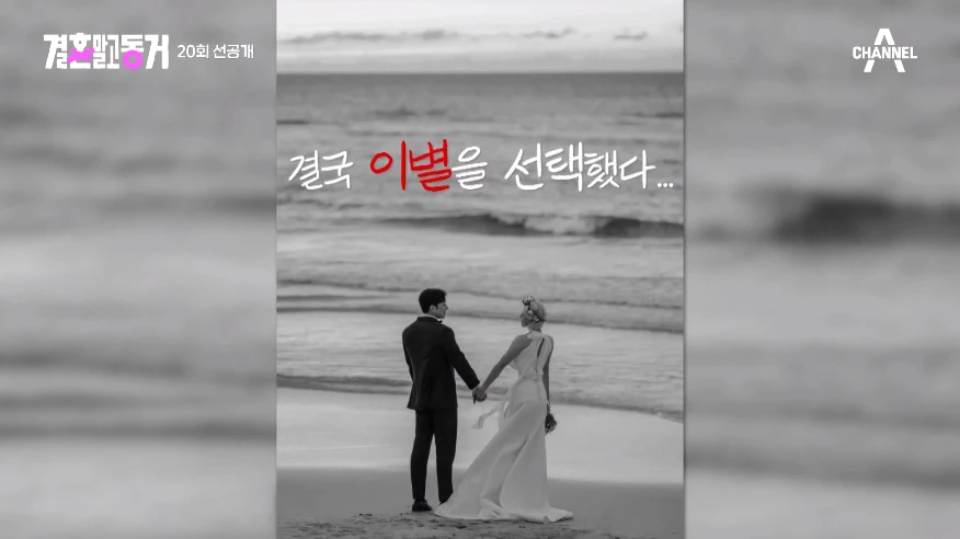 이현호♥가혜현 커플의 웨딩화보