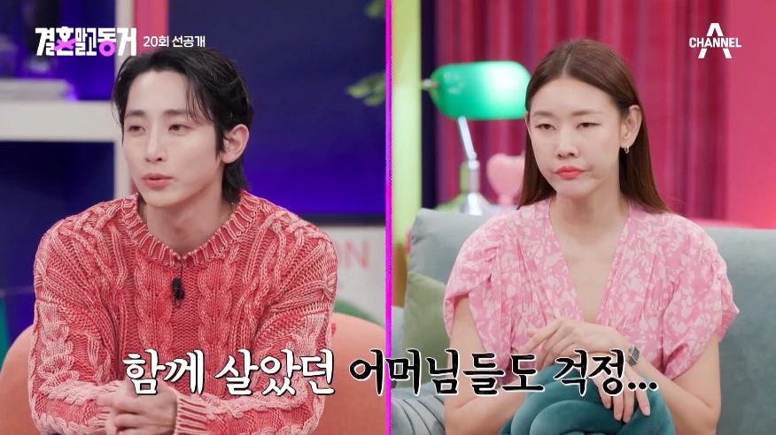 결별 소식에 MC들 반응