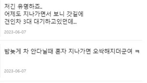 해당 게시글에 대한 댓글