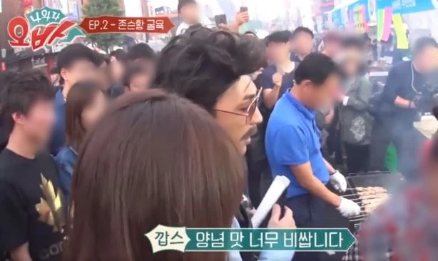 황제성이 서울 이태원 한 노점에서 닭꼬치를 구매하고 있다. / 이하 tvN '나와라 오바', 페이스북 'tvN D ENT'