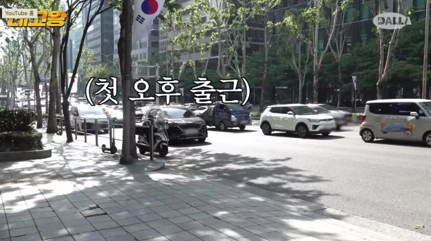 홍현희는 이른 오전 시간이 아닌 오후에 출근했다.