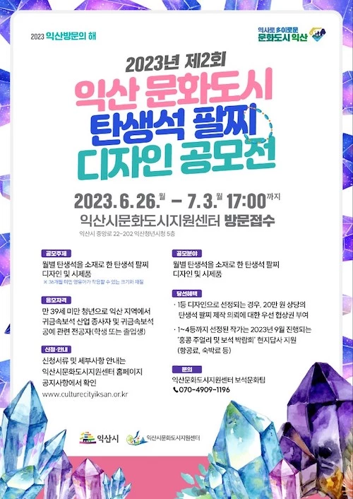 익산시