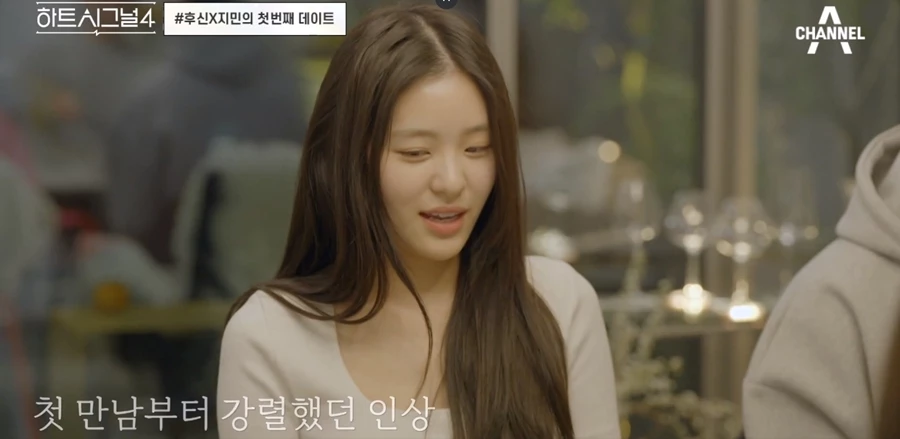 하트시그널 시즌4 캡처 사진 / 채널A 하트시그널 시즌4