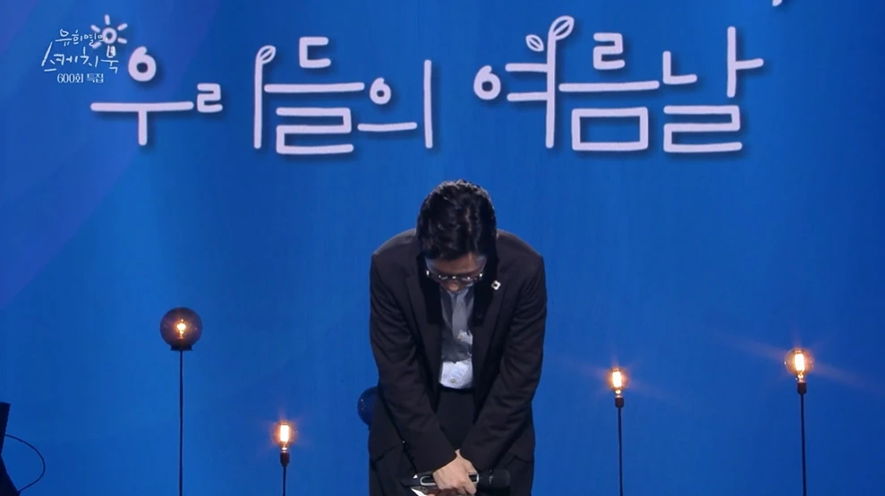 600회 특집을 끝으로 종영한 '유희열의 스케치북' / KBS 2TV '유희열의 스케치북'