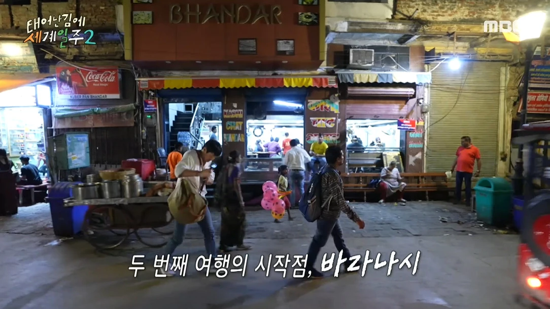 인도 여행 떠난 기안84 / 이하 MBC '태어난 김에 세계일주2'