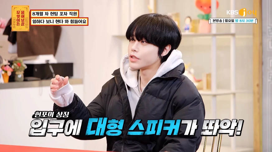 일반 술집과 헌팅포차의 차이를 밝힌 의뢰인