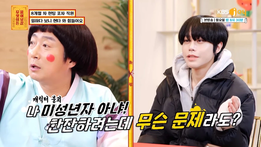 헌팅포차 '입구컷' 상황을 재현한 직원