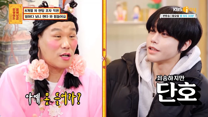 서장훈과 이수근에게 단호하게 입구컷을 재현한 헌팅포차 직원