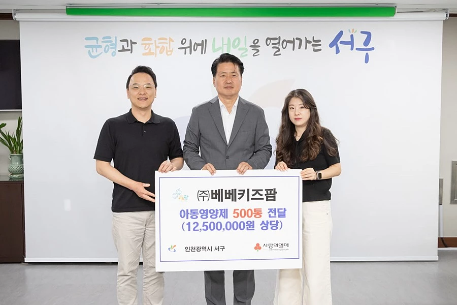 강범석 서구청장(가운데)