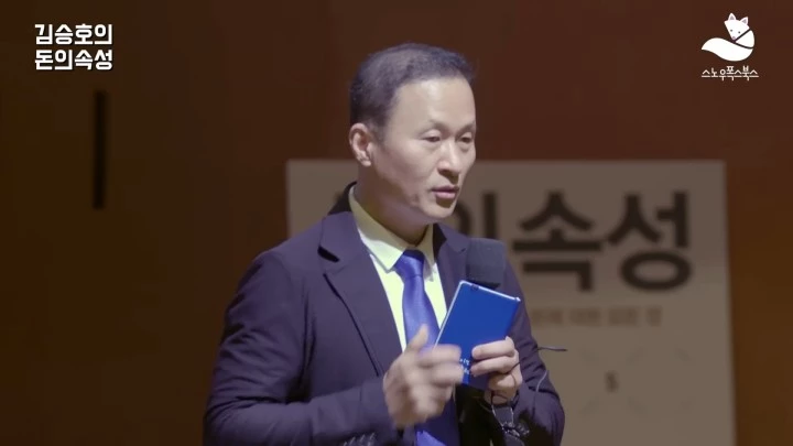 김승호 스노우폭스 회장. / 유튜브 '스노우폭스북스'