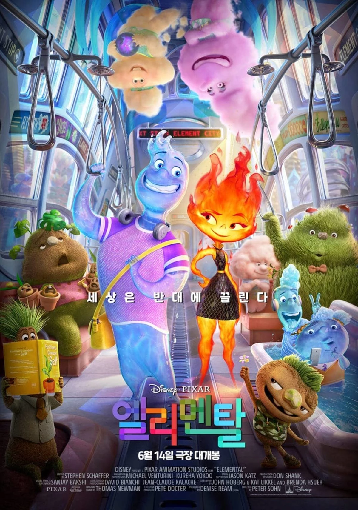 영화 '엘리멘탈' 포스터 / 월트디즈니 컴퍼니 코리아 제공
