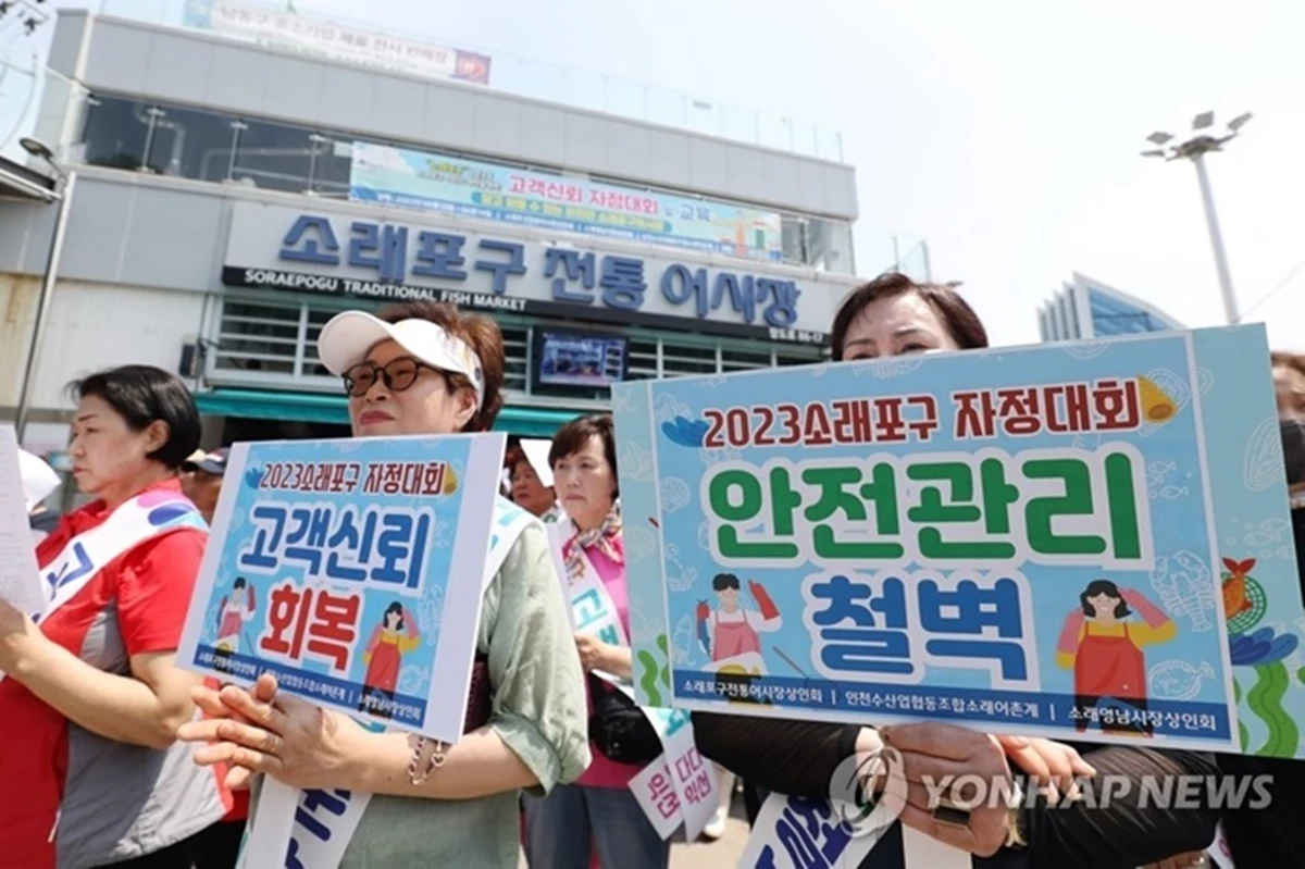 소래포구 어시장 상인들이 자정대회를 열고 '바가지요금' 근절 등을 결의하고 있다. / 연합뉴스
