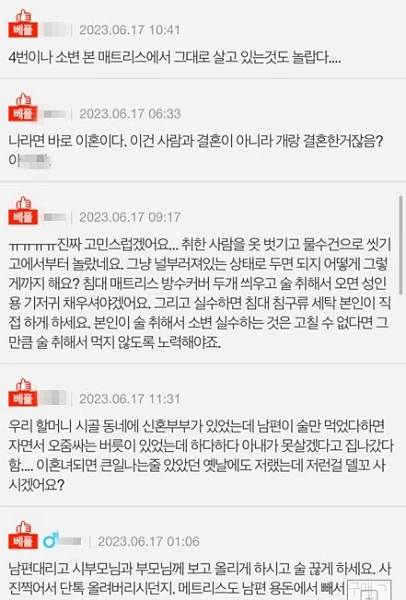 사연을 접한 네티즌의 반응이 담긴 댓글 / 이하 네이트