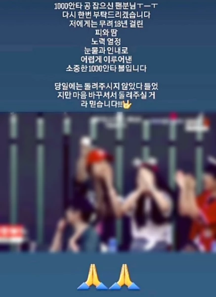 최주환이 19일 오전 인스타그램 스토리에 올린 글과 사진. 현재는 삭제된 상태다.