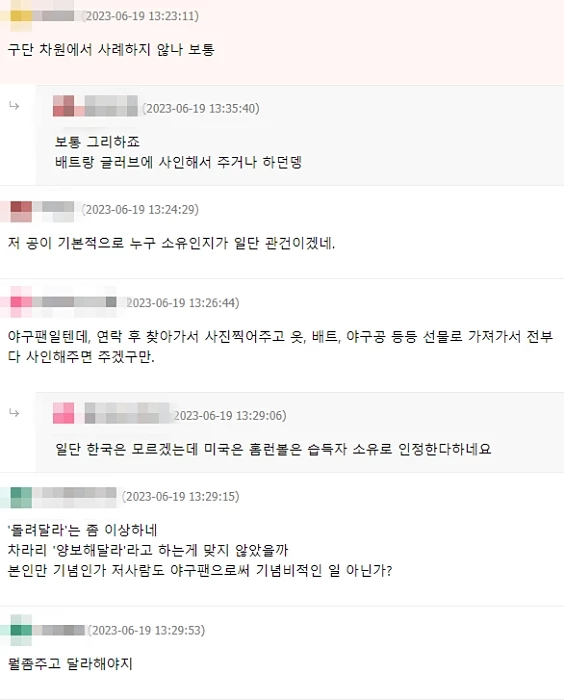 온라인 커뮤니티 인벤에 해당 내용이 공유되자, 네티즌이 남긴 댓글이다. / 인벤