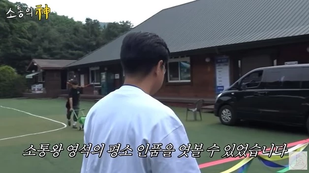 소통왕 영석의 평소 인품을 엿볼 수 있었다.