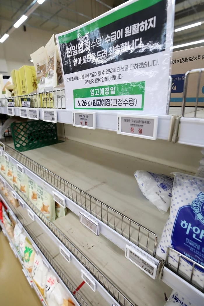 한 대형마트 소금 매대에 천일염 품절 관련 안내문이 게시돼 있다.