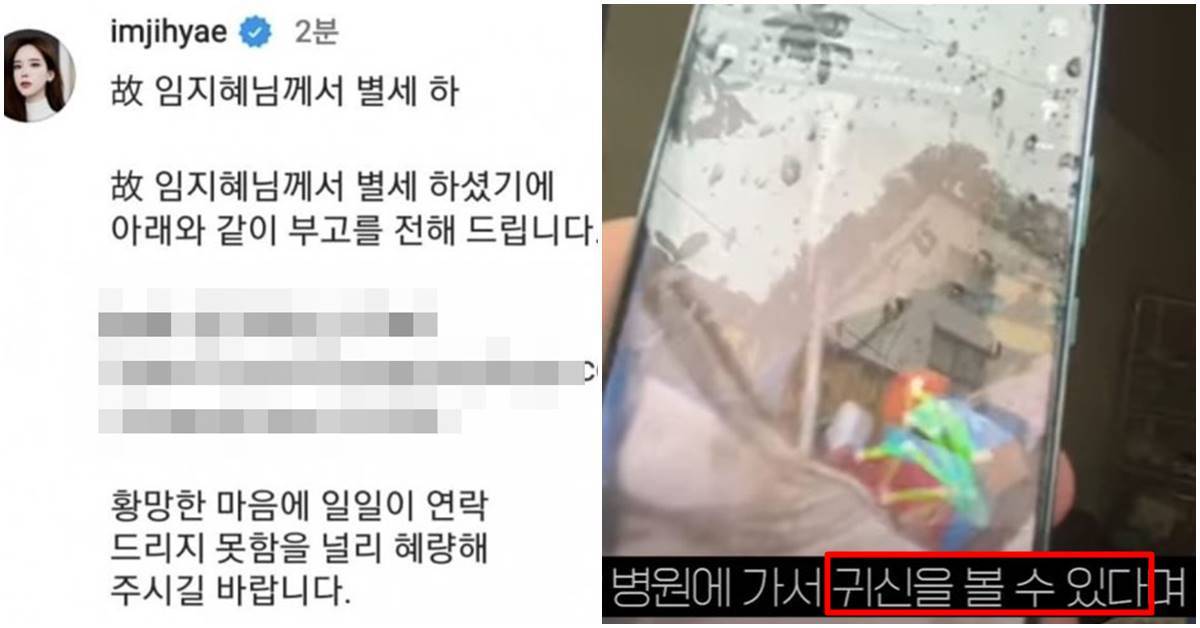 “고인 팔아 장사”... 'BJ 임블리 사건' 갓성은, 캄보디아에서의 만행 | 위키트리