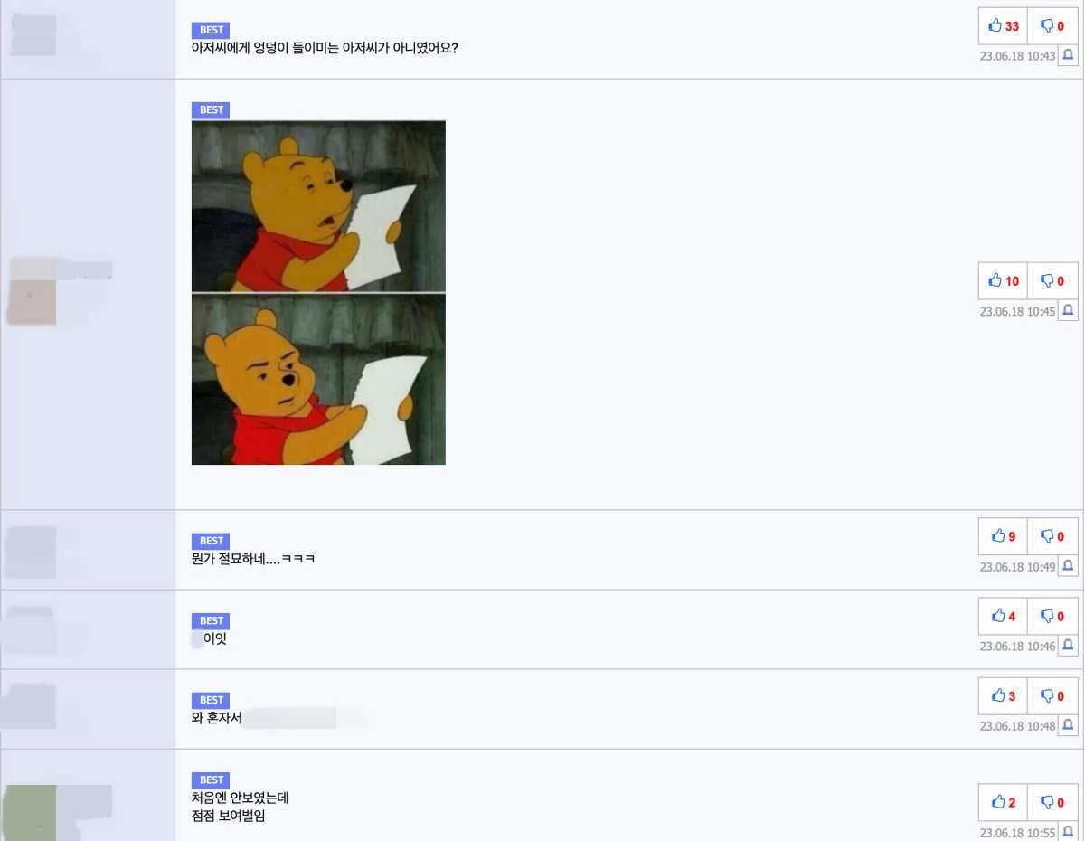 ‘오토바이에서 애정행각 하는 커플’이라는 제목으로 퍼진 사진에 대한 국내 네티즌들 반응 / 온라인 커뮤니티 루리웹 댓글창