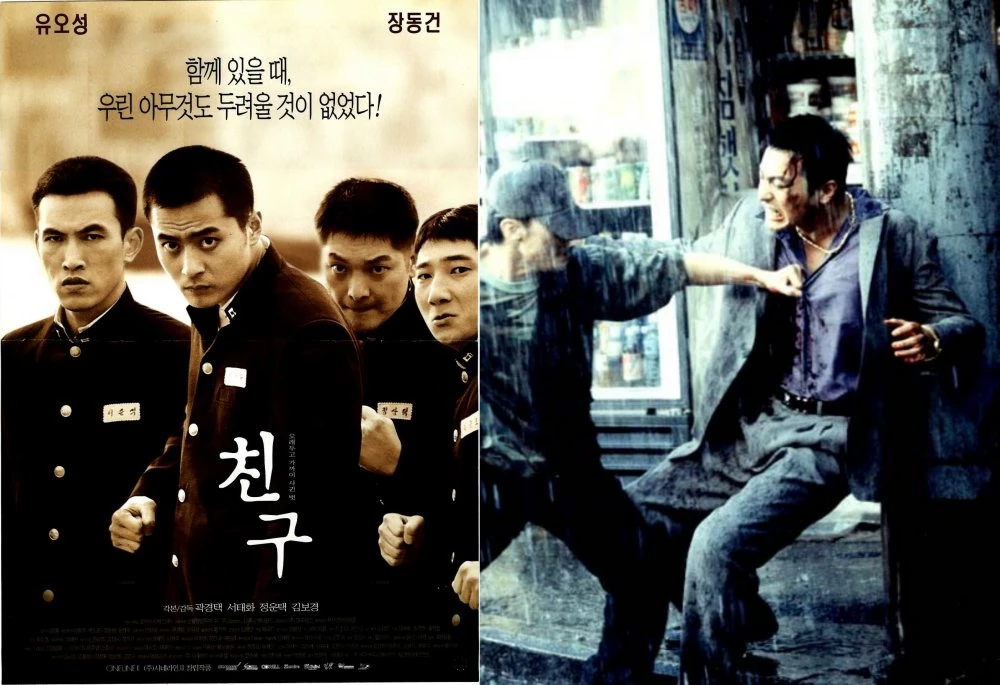 영화 '친구' 포스터, 스틸컷. / 코리아픽쳐스