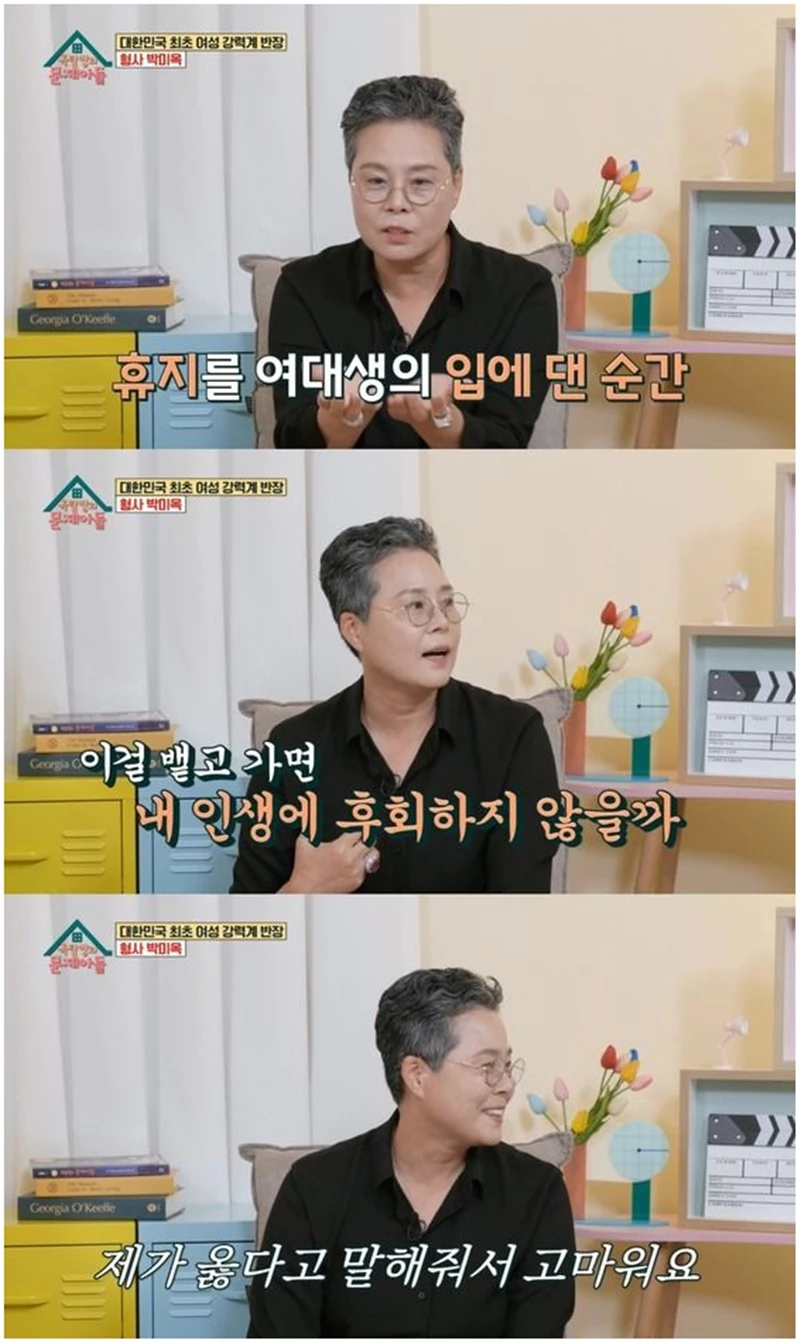 대한민국 최초 여형사이자 강력계 반장 출신인 박미옥 씨가 가장 기억에 남는 피해자와 사건에 대해 이야기하고 있다. /KBS2
