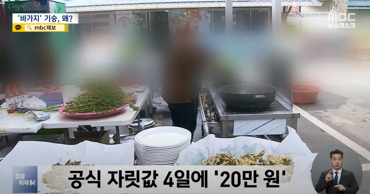 이하 유튜브 채널 'MBCNEWS'