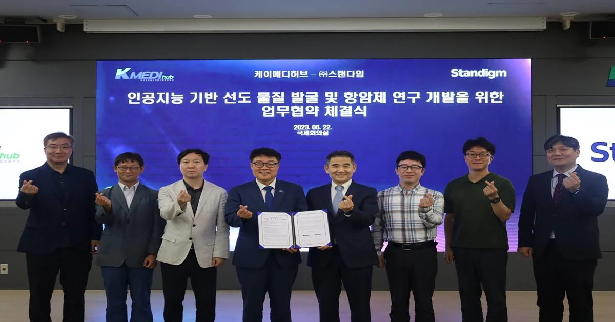 케이메디허브는 22일 ㈜스탠다임와 업무협약을 체결했다. 양진영 케이메디허브 이사장(가운데 왼쪽)과 추연성 ㈜스탠다임 대표 (가운데 오른쪽).