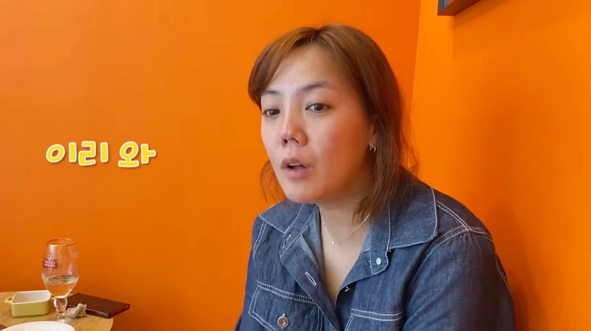 배우 고은아 / 이하 유튜브 '방가네'