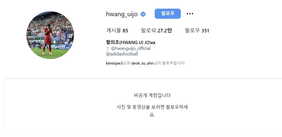 25일 황의조 인스타그램 상태 / 황의조 인스타그램