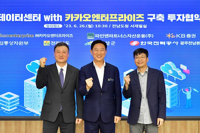 우측부터 배명진 (주)카카오엔터프라이즈 부사장, 김한종 장성군수, 김창호 파인앤파트너스(주) 대표이사