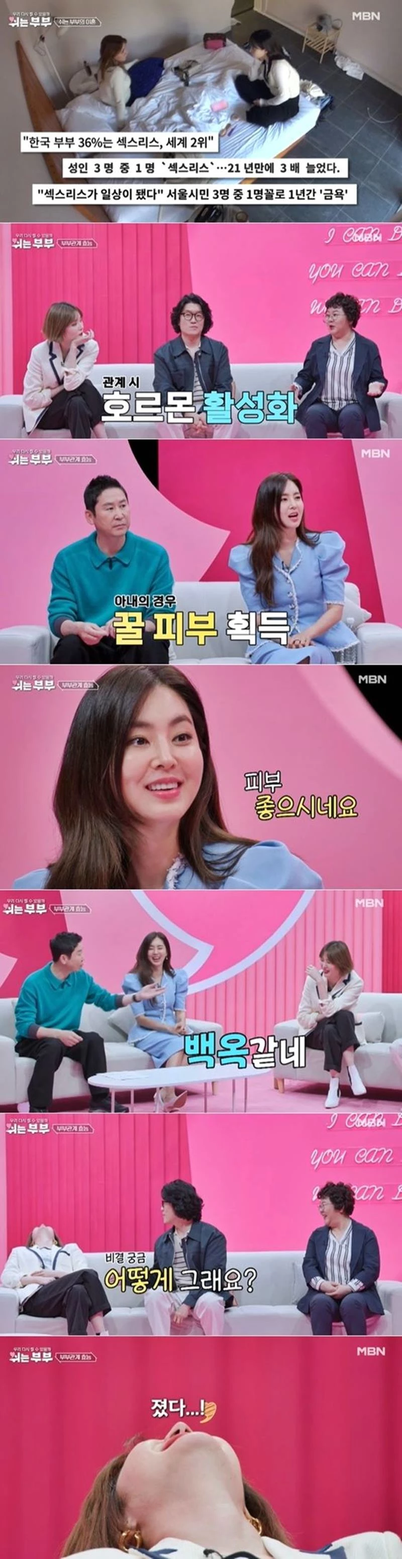 방송인 김새롬이 '피부가 좋다'는 칭찬을 듣고 당황하고 있다.