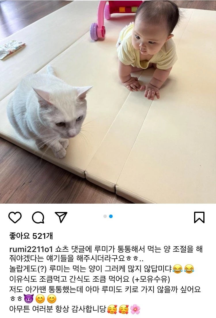 루미 육아스타그램 / 이하 루미 인스타그램