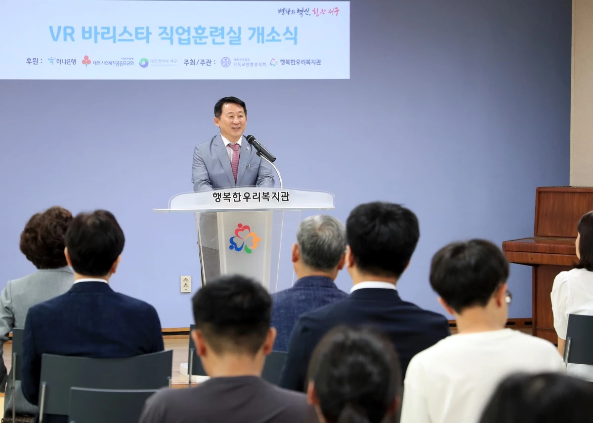 27일 행복한우리복지관에서 열린 발달장애인 VR직업훈련실 개소식 행사 장면 / 대전 서구