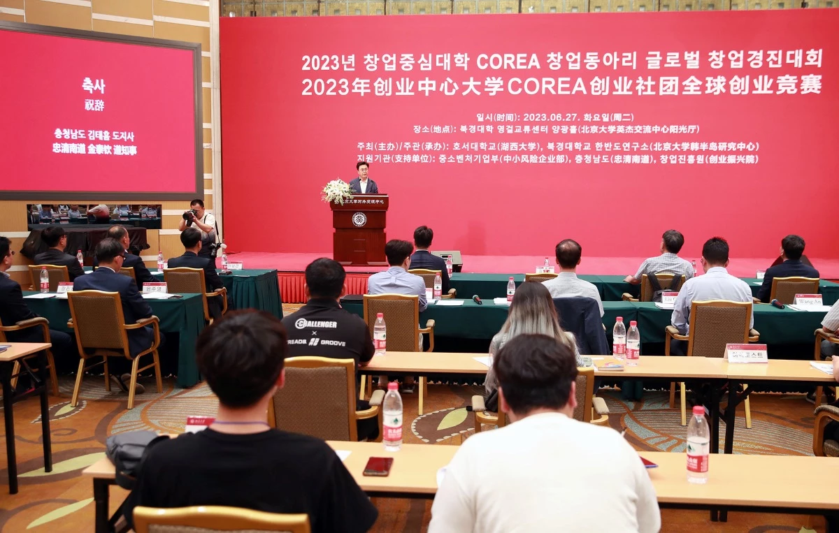 김태흠 충남도지사가 27일 베이징 대학교 글로벌 창업경진대회장을 찾아 한·중 대학생들을 격려하고 있다. / 충청남도