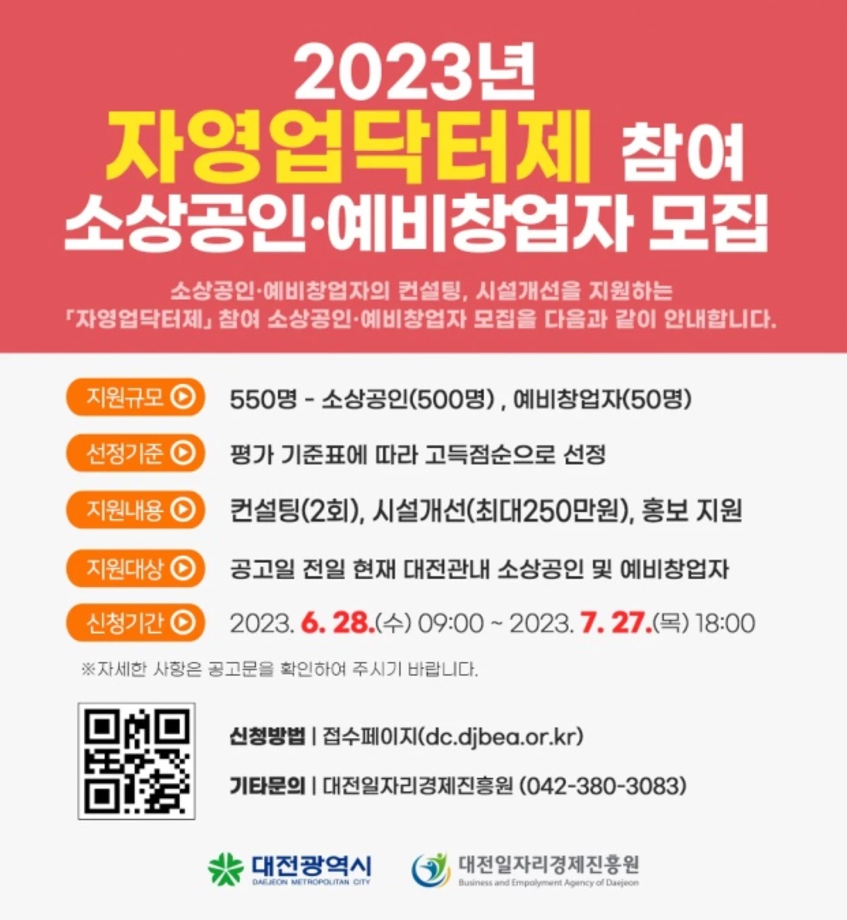 대전시