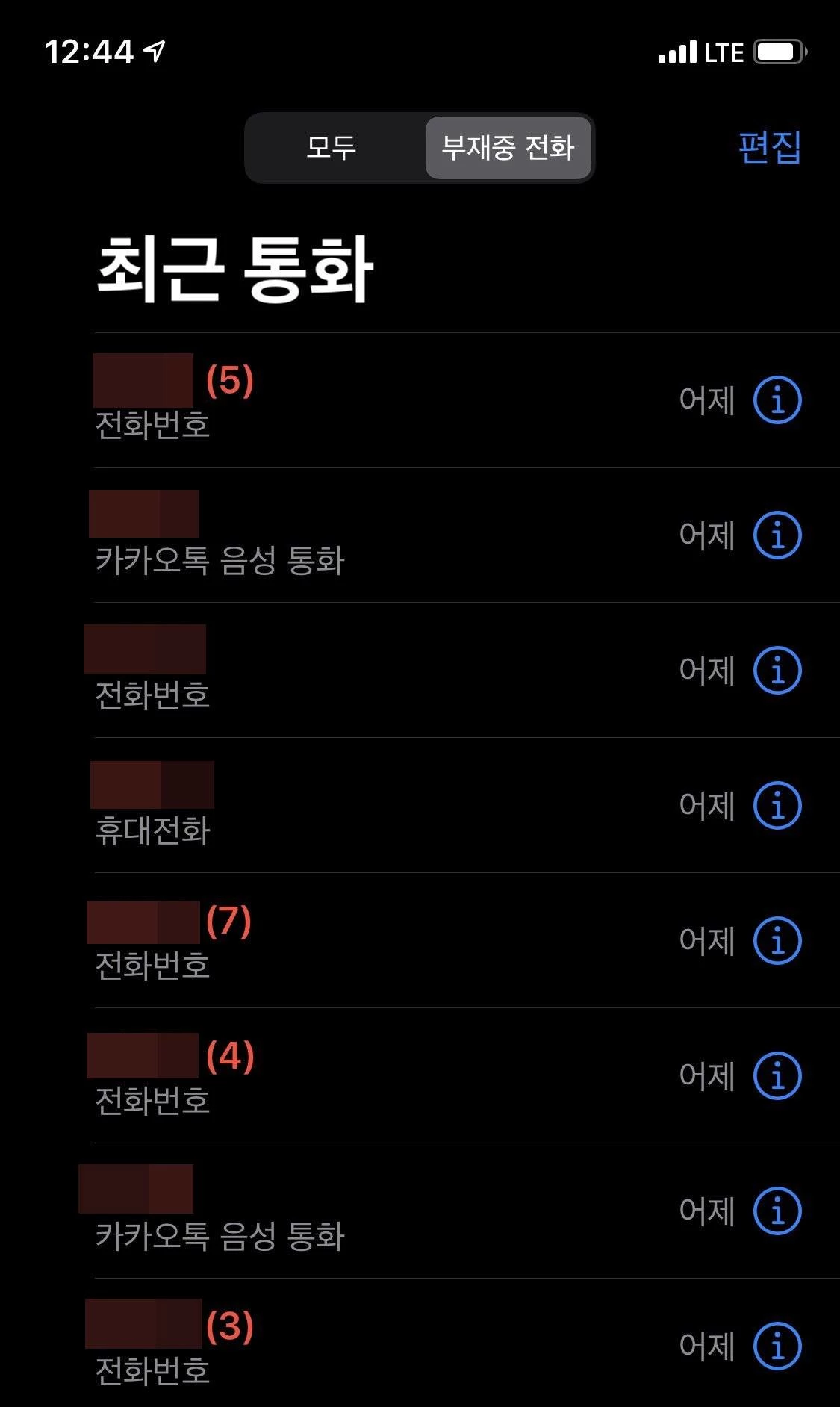 세 번째 여성이 공개한 A씨의 부재중 전화