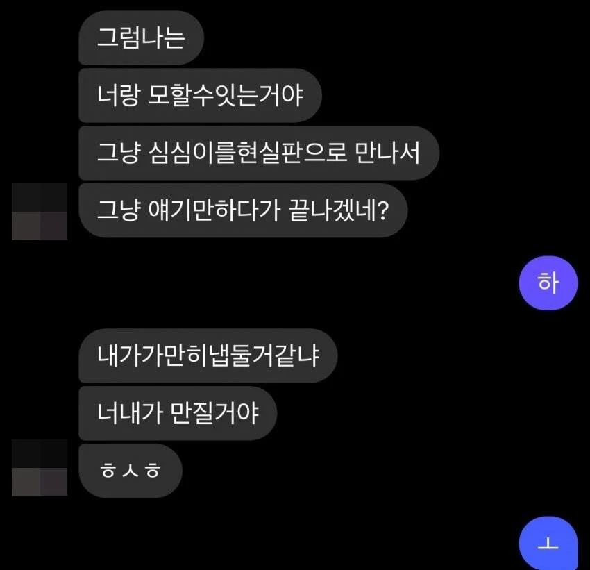 다섯 번째 여성이 공개한 A씨와의 다이렉트 메시지