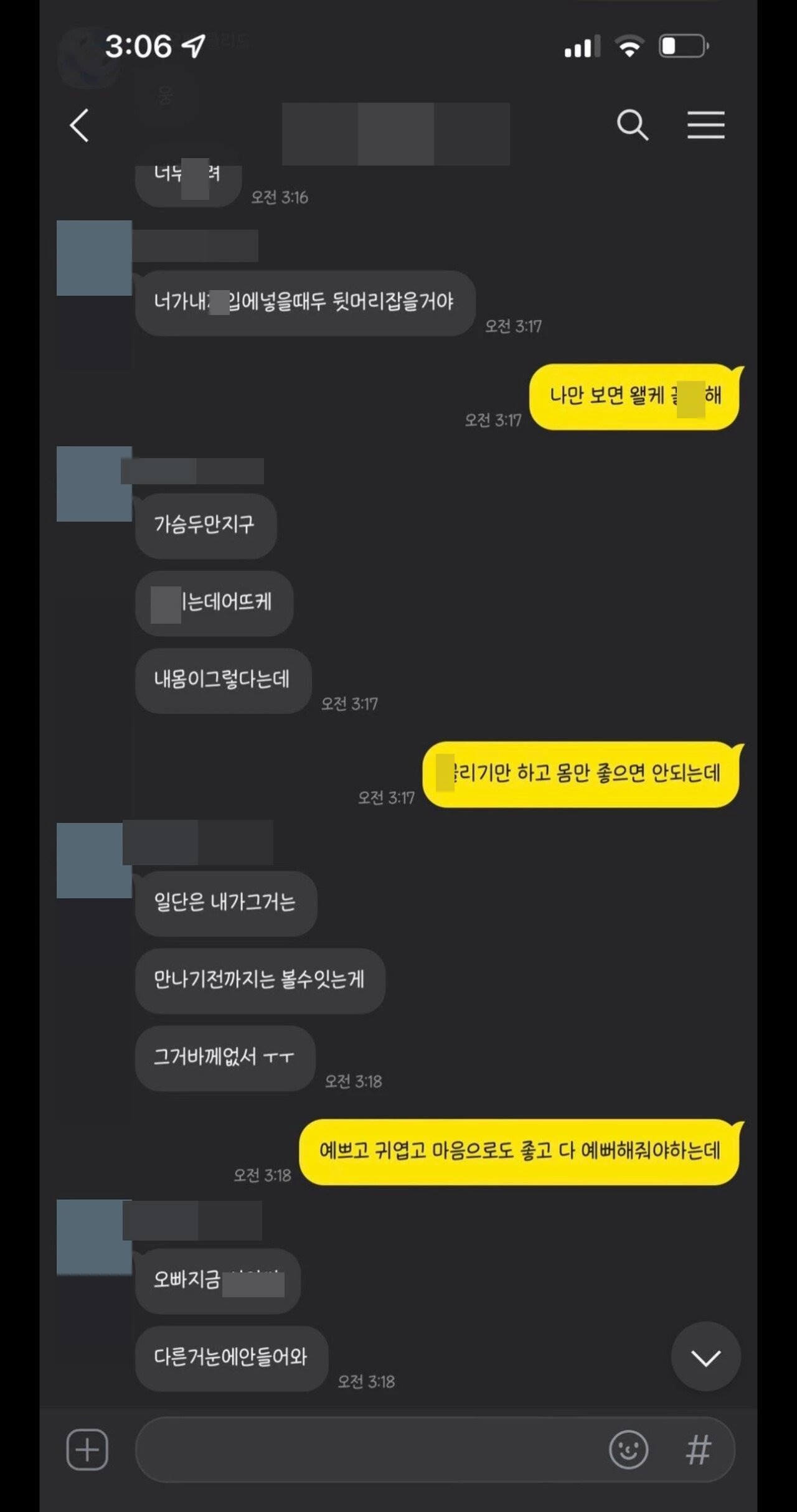 여섯 번째 여성이 공개한 A씨와의 카카오톡 메시지