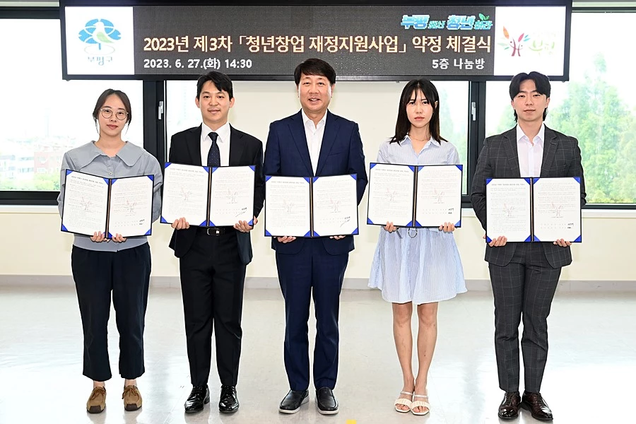 차준택 부평구청장(가운데)